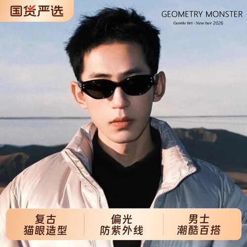 gm墨镜男款2026新款高级感猫眼