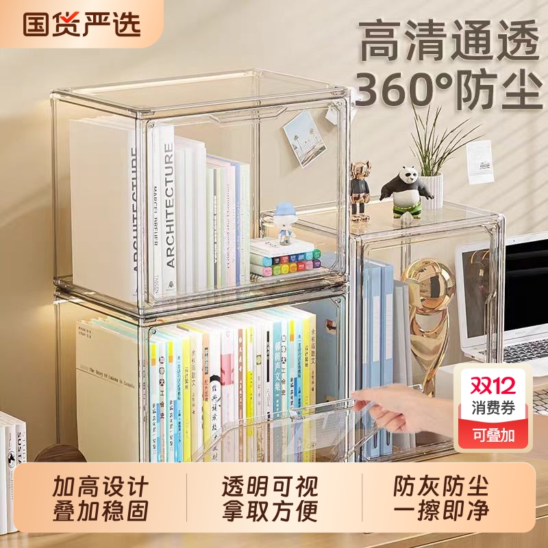 书本收纳盒透明书架专辑CD桌面防尘亚克力展示柜整理箱防潮衣柜