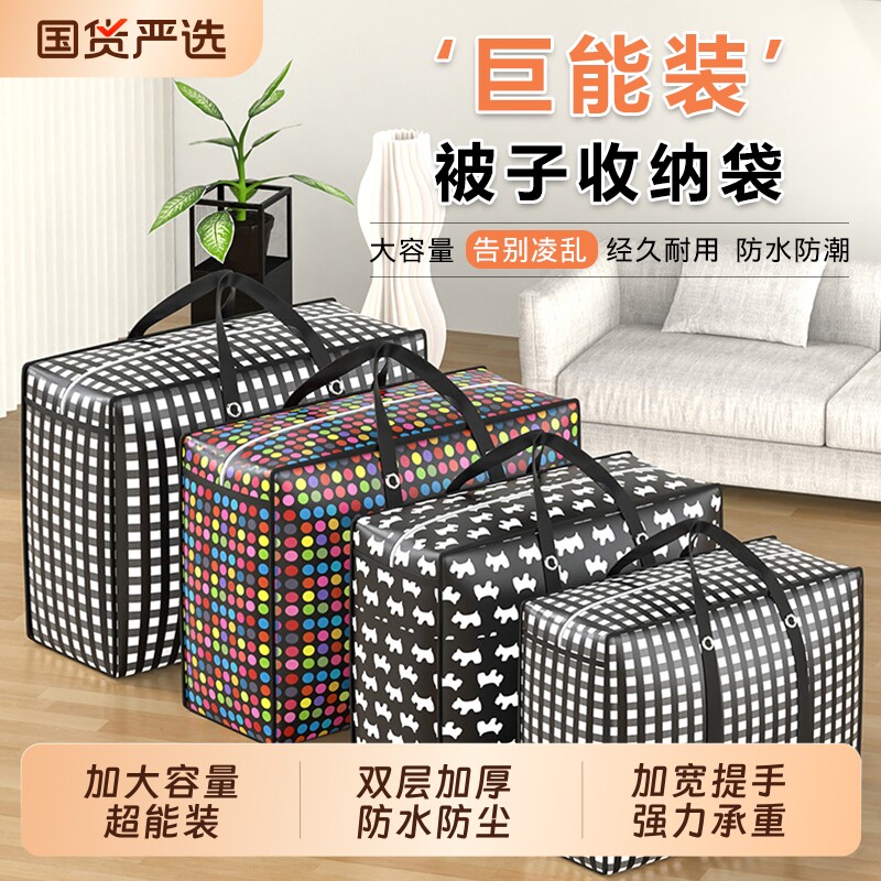 加厚被子收纳袋防水|千人加购图片