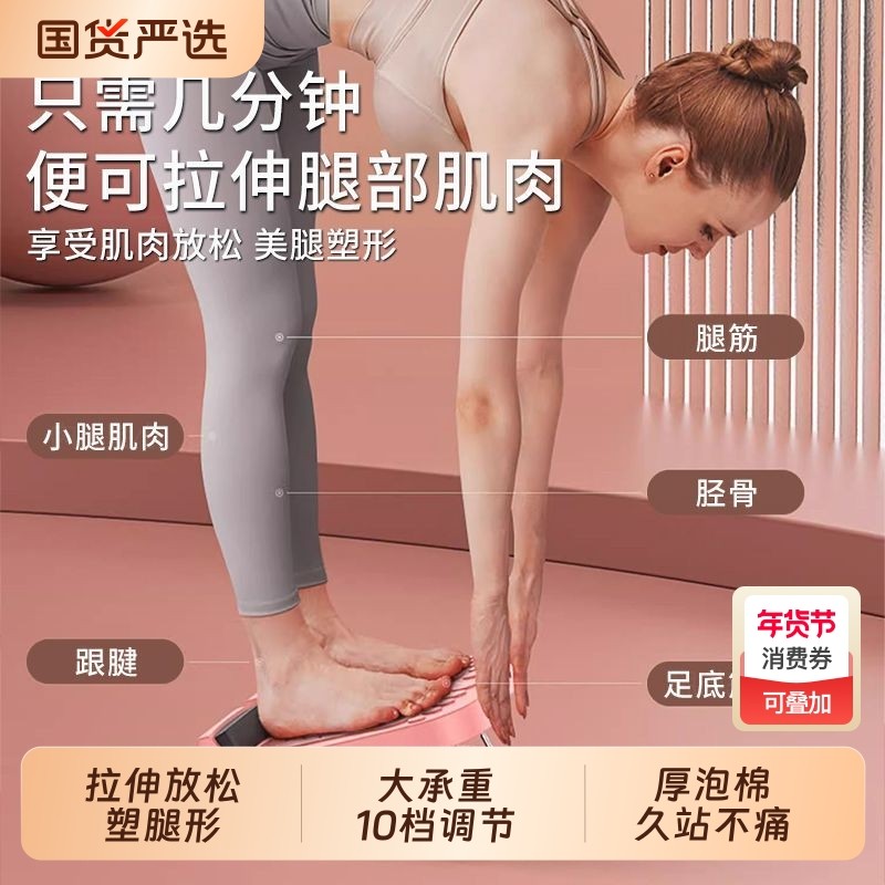 拉筋板斜踏板瘦小腿拉伸器可折叠运动健身辅助瘦腿神器家用器材