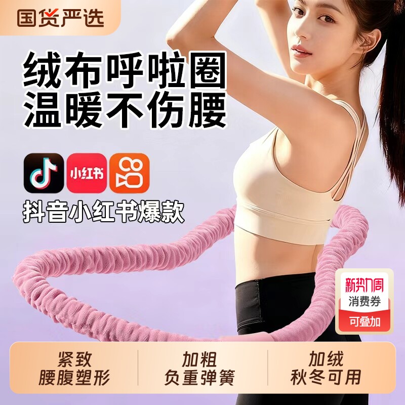 绒布软体弹簧呼啦圈收腹加重减肥不伤腰女瘦肚子专用神器健身燃脂
