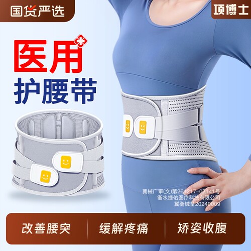 【三甲医用款】久坐支撑护腰神器