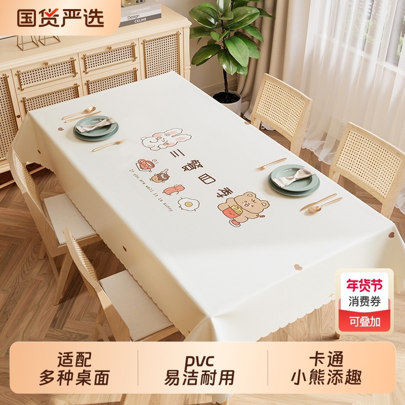 奶油风餐桌桌布免洗防水防油无味轻奢高级感pvc茶几书桌垫子台布,居家布艺,桌布,淘宝优惠券,粉丝福利购,淘宝优惠卷