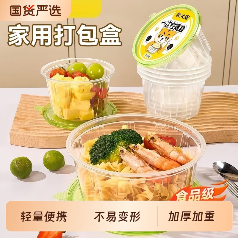 炊大皇一次性餐盒食品级泡面果切圆形饭盒露营野餐外带便捷打包盒