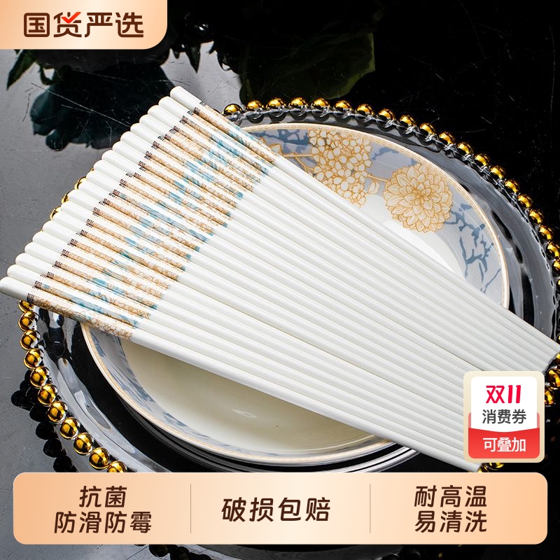 高温瓷陶瓷筷子正品|629人收藏