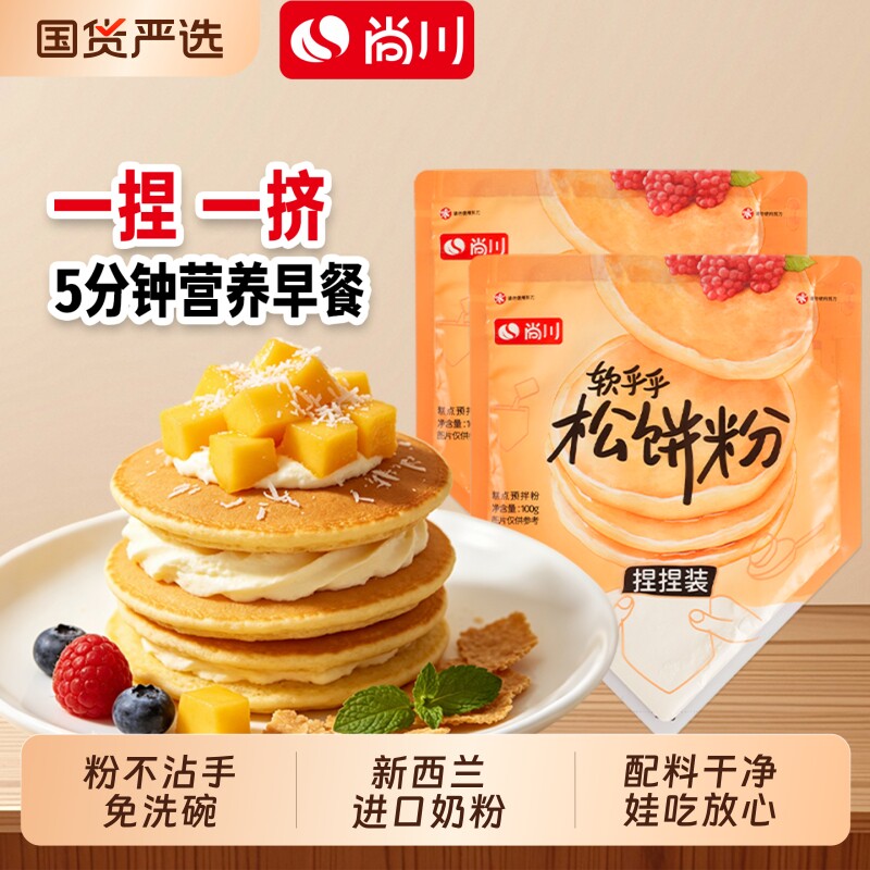 早餐儿童无添加捏捏松饼粉图片