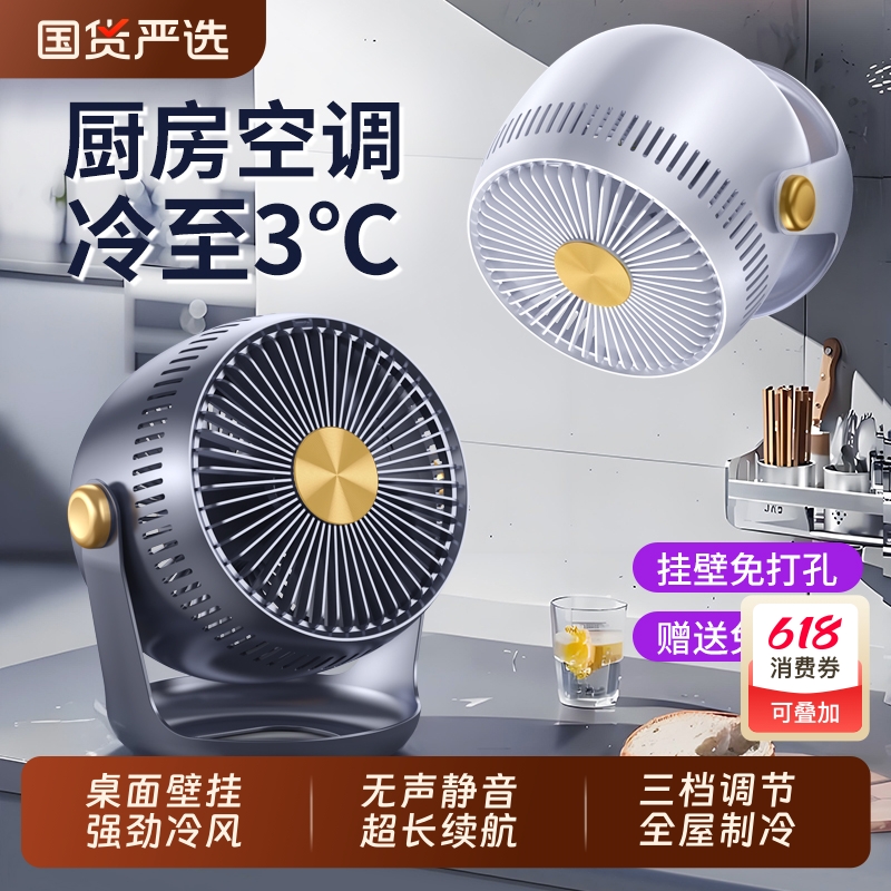 电风扇静音家用小型壁挂式风扇usb厨房专用卫生间厕所墙壁小风扇