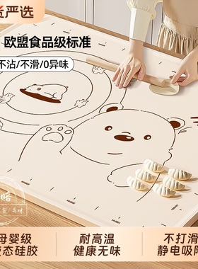 硅胶揉面垫擀面杖家用三件套加厚食品级和面板垫子切面刀烘焙案板