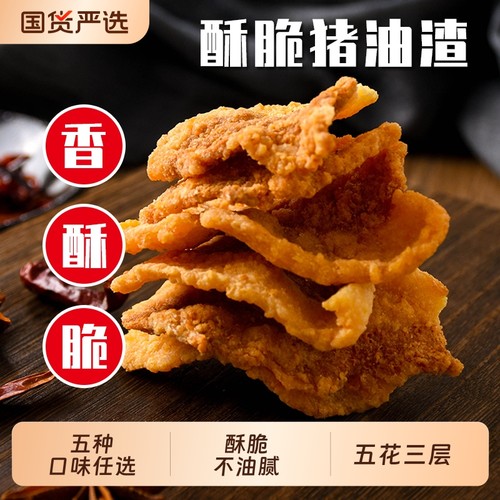 香脆猪肉脯零食|超1.4万次加购