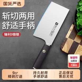 阳江9cr18菜刀家用斩切两用刀切片刀具厨房厨师用切肉刀砍骨头刀