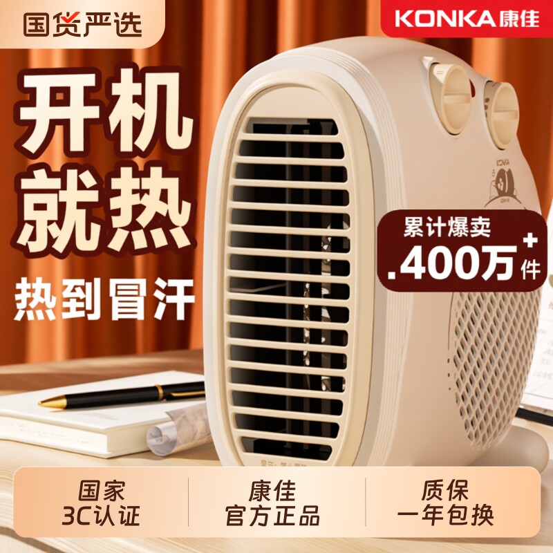 康佳取暖器电暖风机家用电暖气小太阳烤火炉办公室电热风机小型