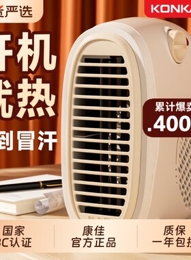 康佳取暖器电暖风机家用电暖气小太阳烤火炉办公室电热风机小型