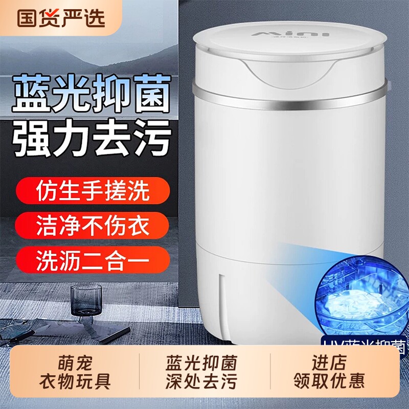 扬子宠物专用家用洗衣机小型狗玩具小猫衣服毯子用洗脱一体清洗机
