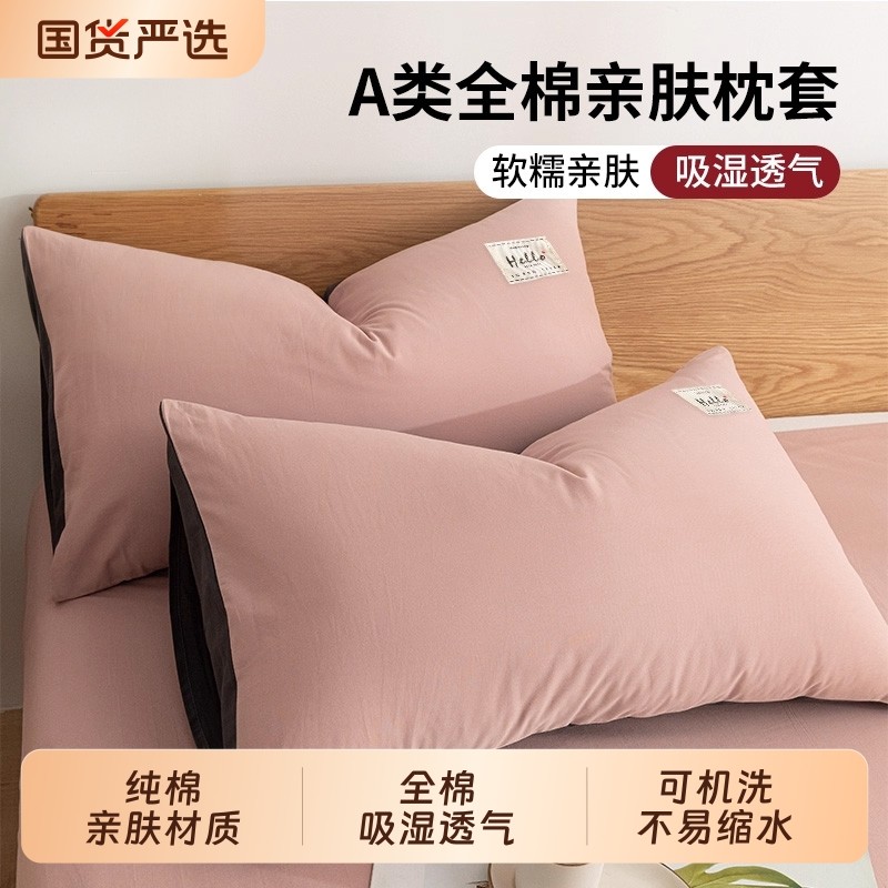 无印良品整套全棉枕套纯棉48cmx74枕芯内胆套2025新款枕头