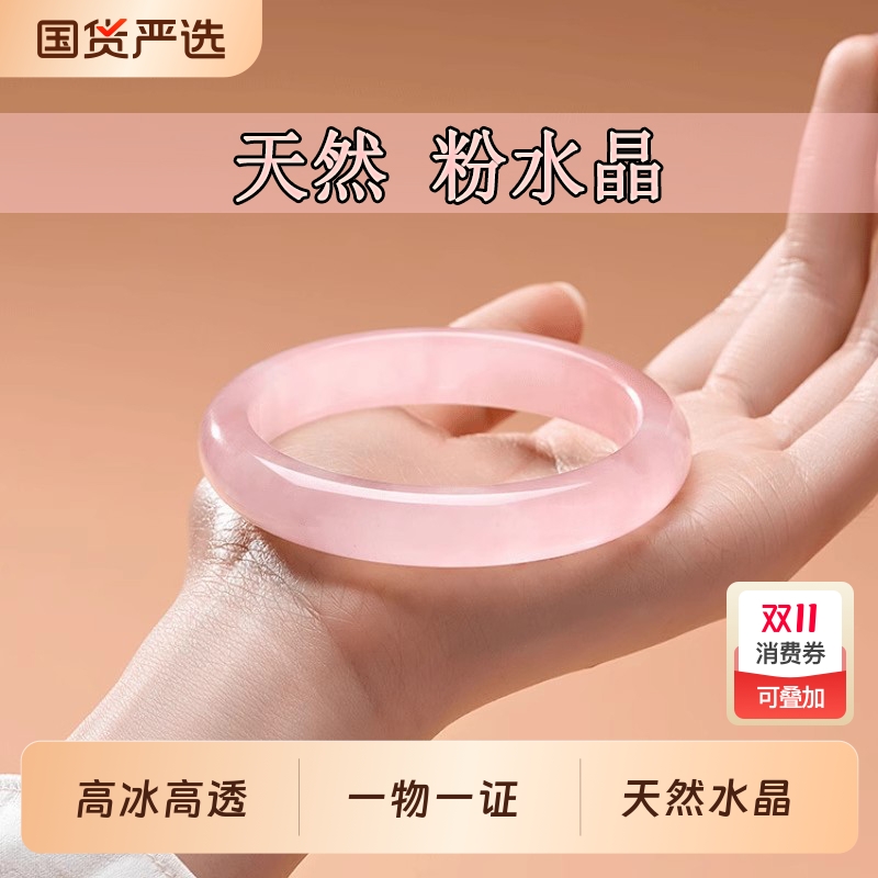 天然粉水晶手镯女芙蓉石粉色宽条冰种粉晶玉镯正品女友生日礼物