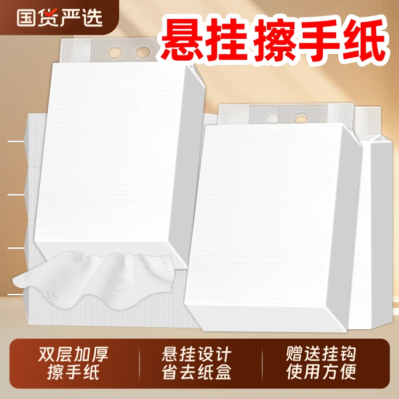 双层悬挂式擦手纸整箱商用一次性檫手纸家用卫生间厨房干手纸批发