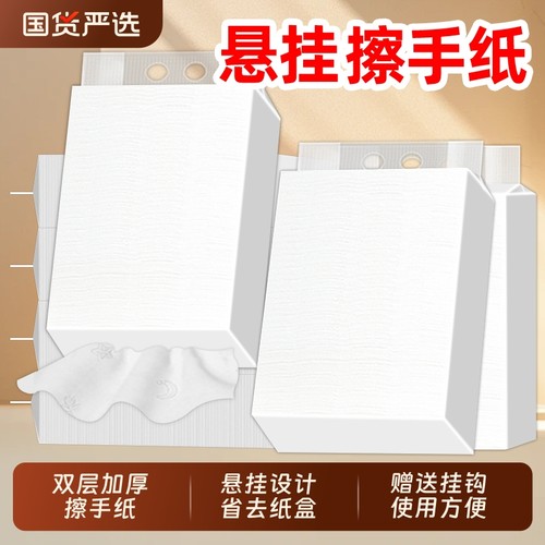 双层悬挂式擦手纸整箱商用一次性檫手纸家用卫生间厨房干手纸批发
