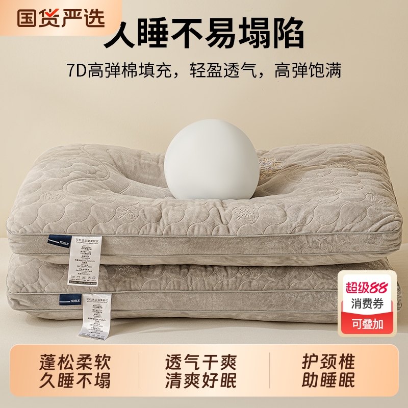 南极人枕头枕芯护颈椎助睡眠专用成人一对家用趴睡枕单人睡觉整头