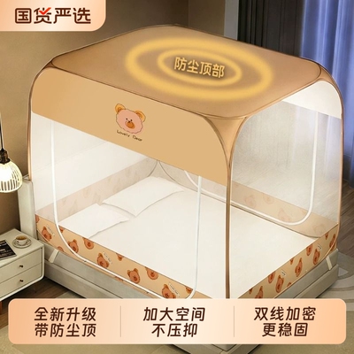 新款带防尘顶蒙古包蚊帐