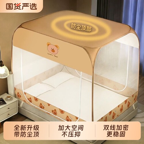 新款带防尘顶蒙古包蚊帐