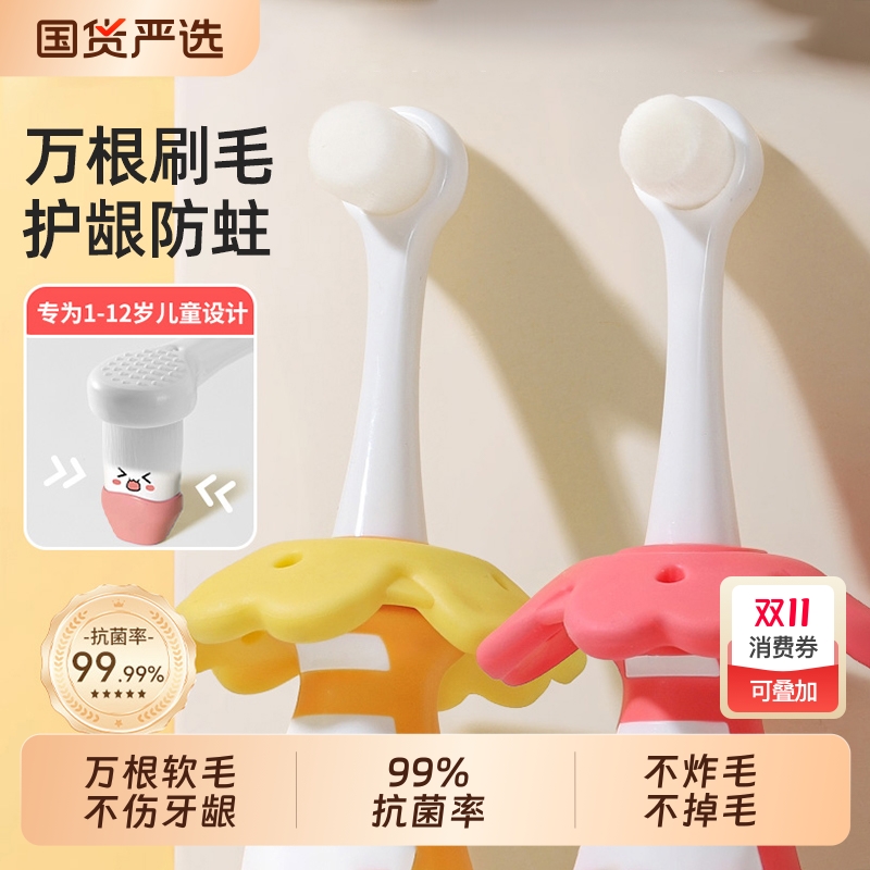 【行业热销①】儿童牙刷
