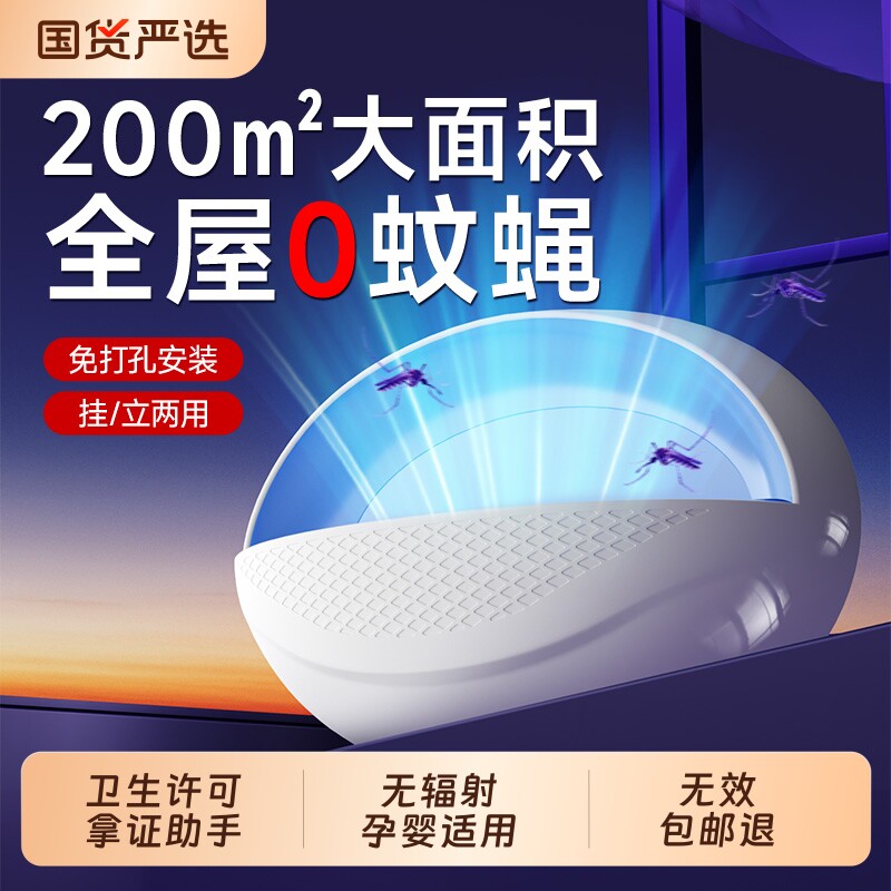 灭蚊灯家用2026新款驱蚊室内家用餐厅粘捕式诱驱蚊虫苍蝇捕捉神器