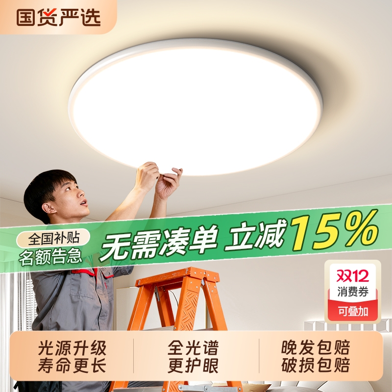 全光谱卧室主灯吸顶灯2025新款圆灯现代简约led书房儿童房间灯具