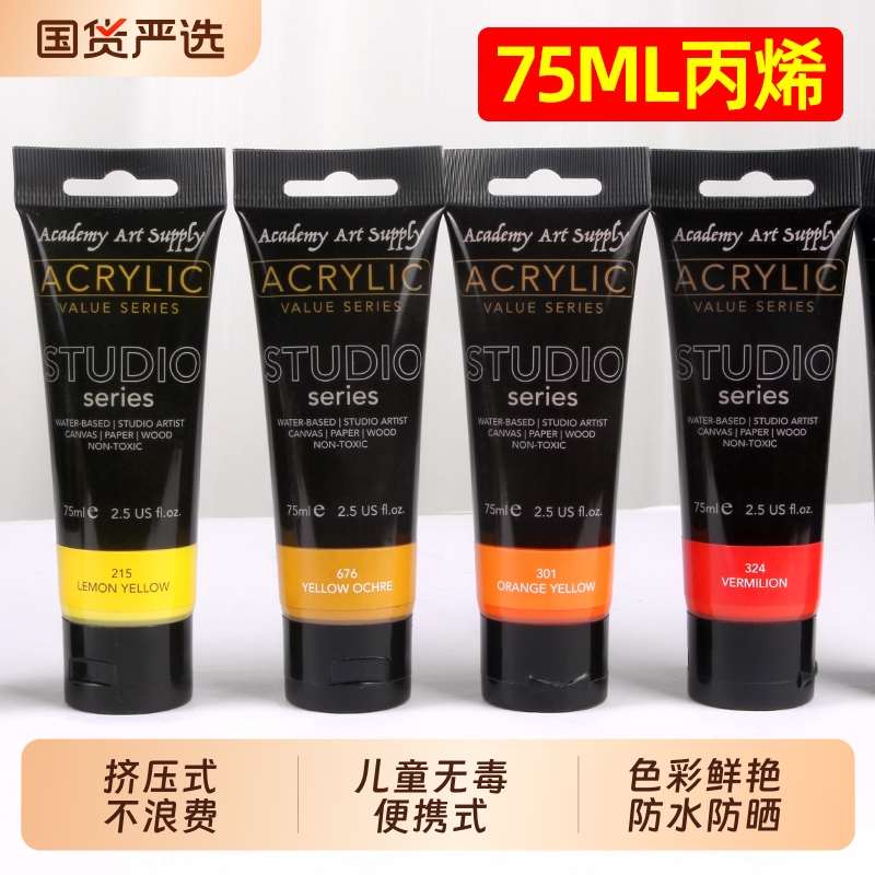丙烯颜料防水防晒手绘墙绘挤压式