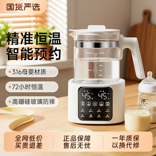 亿可熊恒温壶多功能家用养生壶