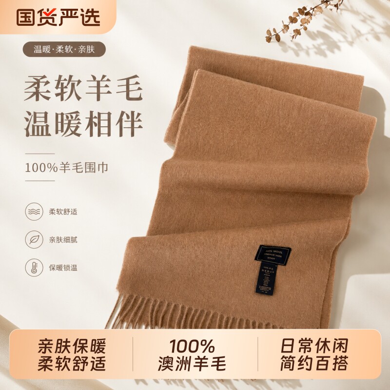 100%Wool纯澳洲纯色羊毛围巾女冬季2026新款白色男女款灰