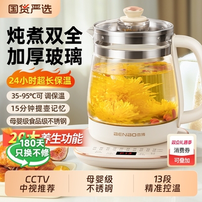 本博养生煮茶壶炖煮一体2025新款