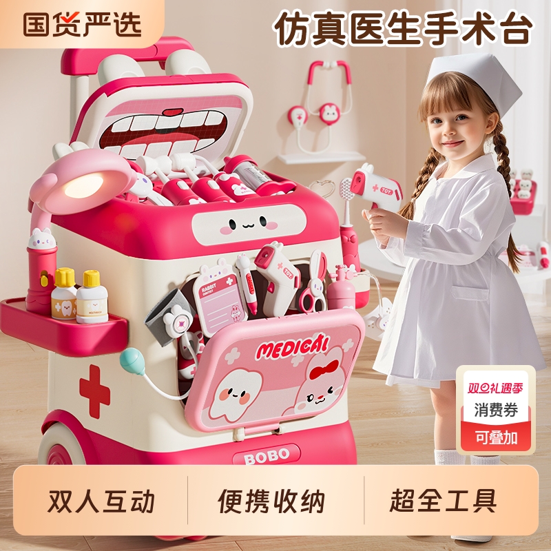儿童小医生玩具套装女孩子3过家家听诊器6手术台护士扮演看病打针