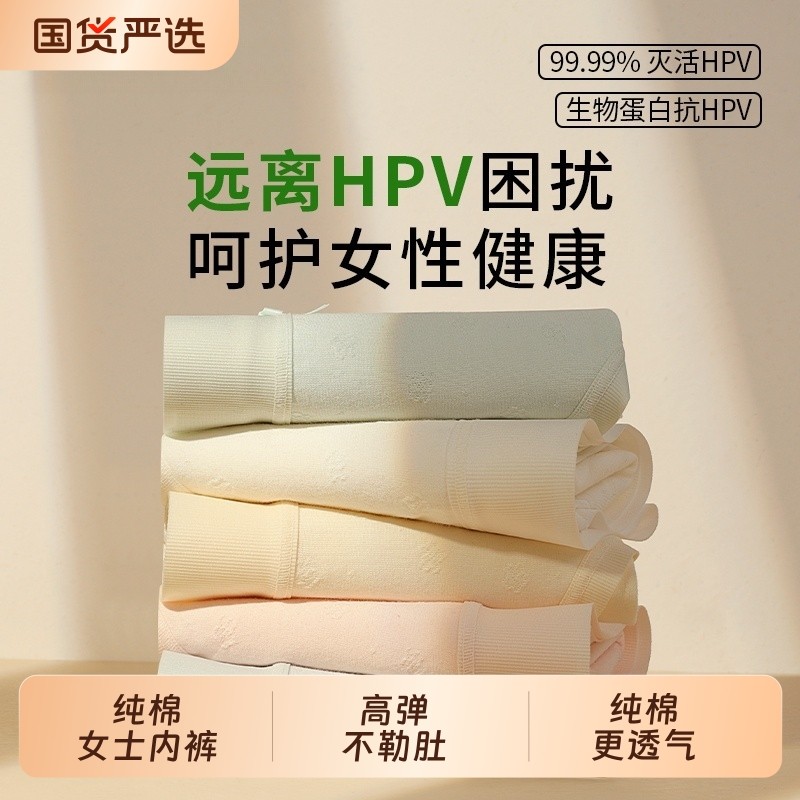 内裤女士纯棉三角裤女生2025新款抗菌全棉裆a类无痕不夹臀短裤头,女士内衣/男士内衣/家居服,女三角裤,淘宝优惠券,粉丝福利购,淘宝优惠卷