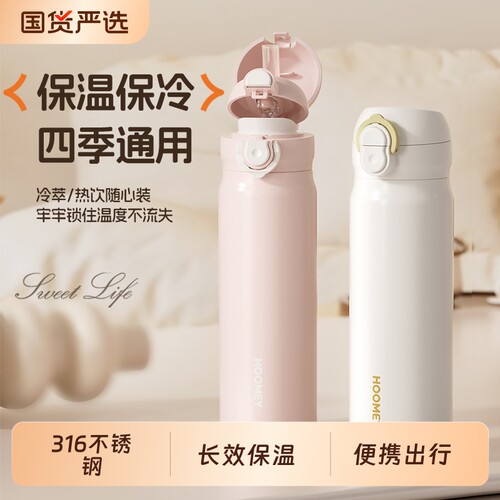 hoomey保温杯女2025新款高颜值双饮吸管杯子学生水杯便携小巧简约