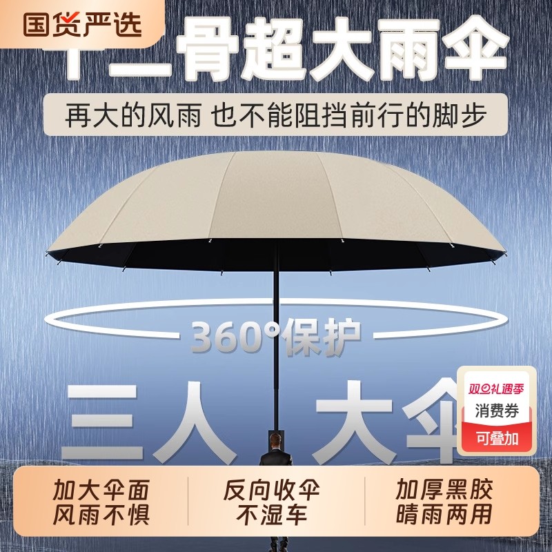 十骨大雨伞手动反向晴雨两用黑胶防晒防紫外线用抗雨伞双人超大