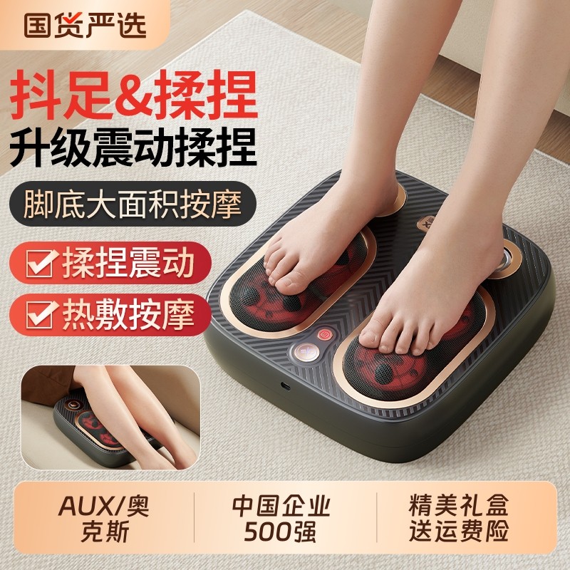 奥克斯足部脚底按摩器全自动揉捏按脚足疗机脚部小腿肌肉放松神器