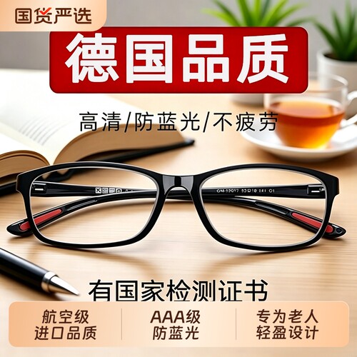 高档老花镜老花眼镜正品高清老人防蓝光抗疲劳中老年品牌超轻男女
