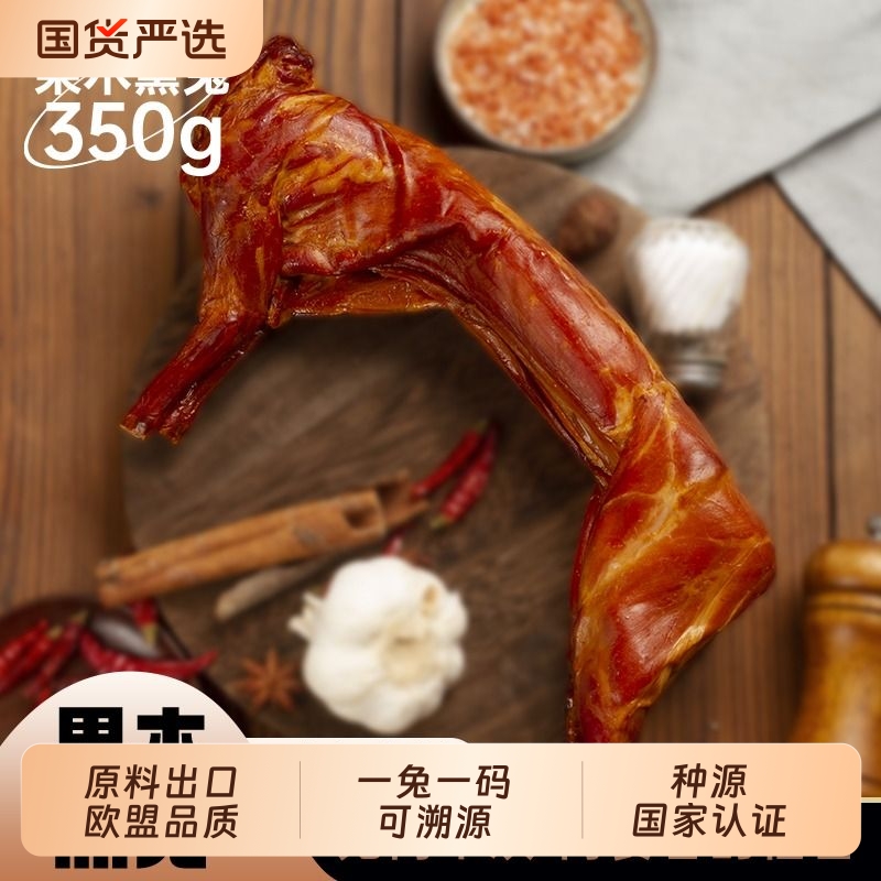 康大青岛果木熏兔700克五香兔腿手撕兔即食新鲜下酒菜家用常温