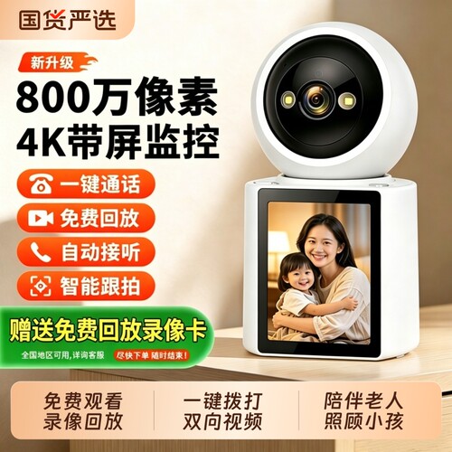 小米适用摄像头监控家用可视频对话手机远程无线器高清智能A智能录像机高清摄像头可视频对话远程智能