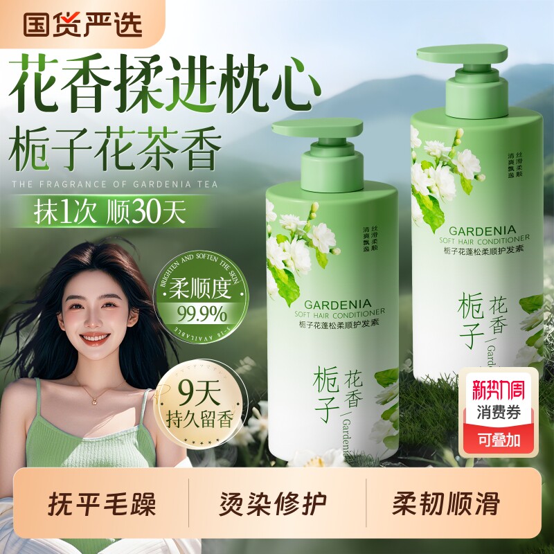 护发素女柔顺顺滑毛躁干枯官方正品牌持久留香染烫修复补水发膜