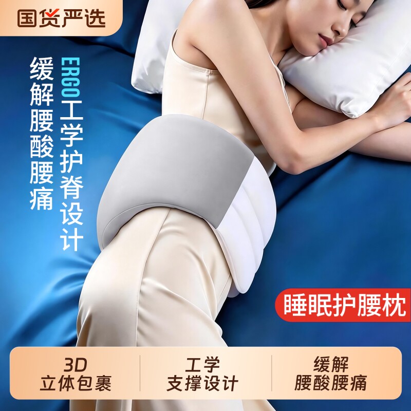 睡眠护腰带腰枕支撑护腰晚上睡觉专用腰垫缓解腰疼腰椎盘突出神器