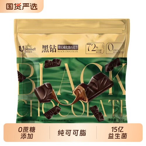 Uplanet青青星球0蔗糖软心威化黑巧克力纯可可脂囤货装休闲零食