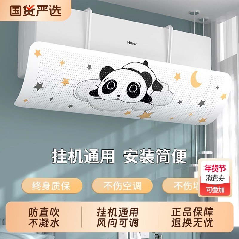 空调挡风板防直吹冷气出风口挡板月子导风罩壁挂式通用挂机风向免,居家布艺,空调罩,淘宝优惠券,粉丝福利购,淘宝优惠卷