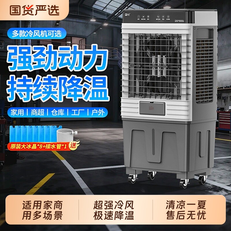 骆驼家用冷风机商用小型静音加水空调扇制冷风扇水冷水帘单冷降温