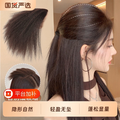 真发隐形补发片|超2000次加购