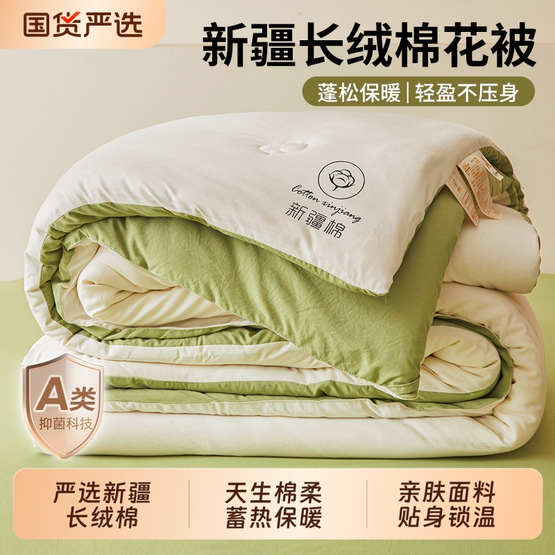 新疆棉花被芯保暖|275人收藏