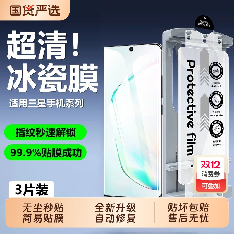 无尘仓适用三星s24ultra手机膜s25新款陶瓷膜s23u仓全屏Galaxy全胶u菲林十全包s22屏幕保护贴膜钢化水凝曲面