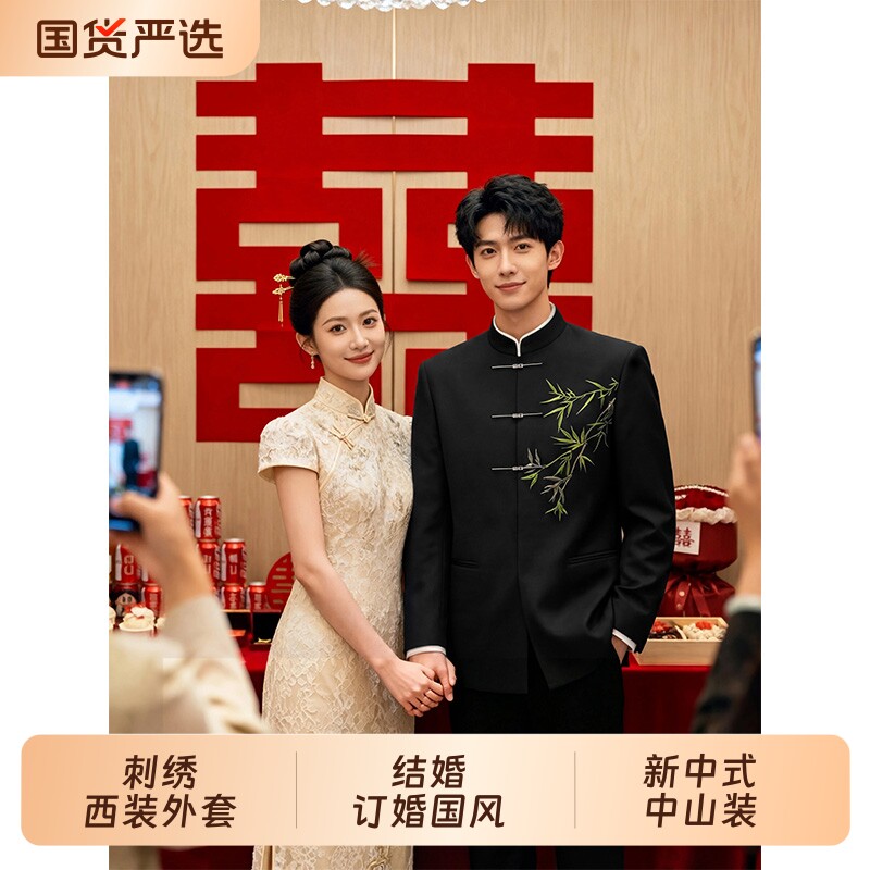 春秋新款唐装刺绣西装外套男士新中式中山装结婚订婚国风西服套装