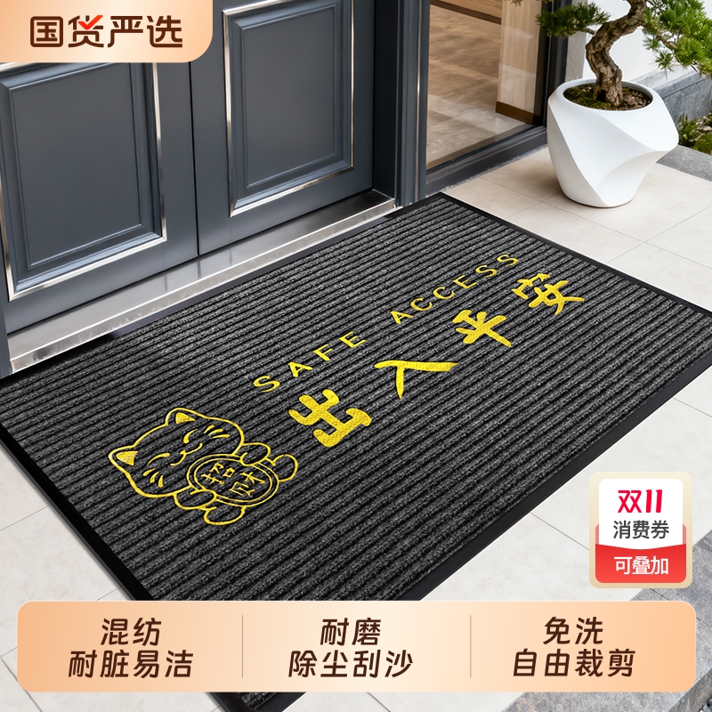 家用简约免洗防滑别墅室内踩踏垫