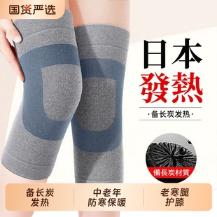 备长炭自发热护膝盖套男女士关节保暖老寒腿老人专用秋冬加厚防寒